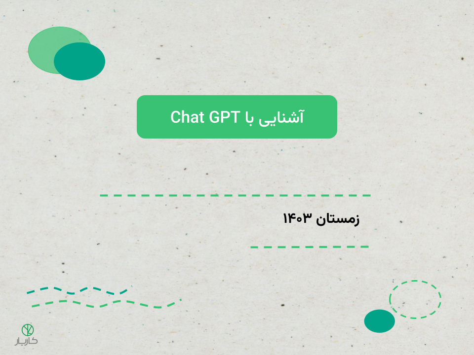 chat-gpt-workshop-poster